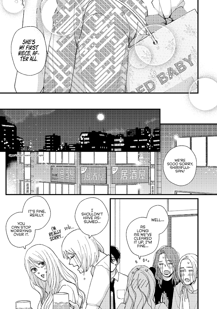 Dekinai Futari - Chapter 19