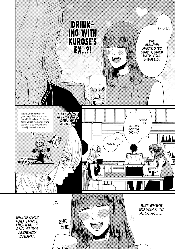 Dekinai Futari - Chapter 12