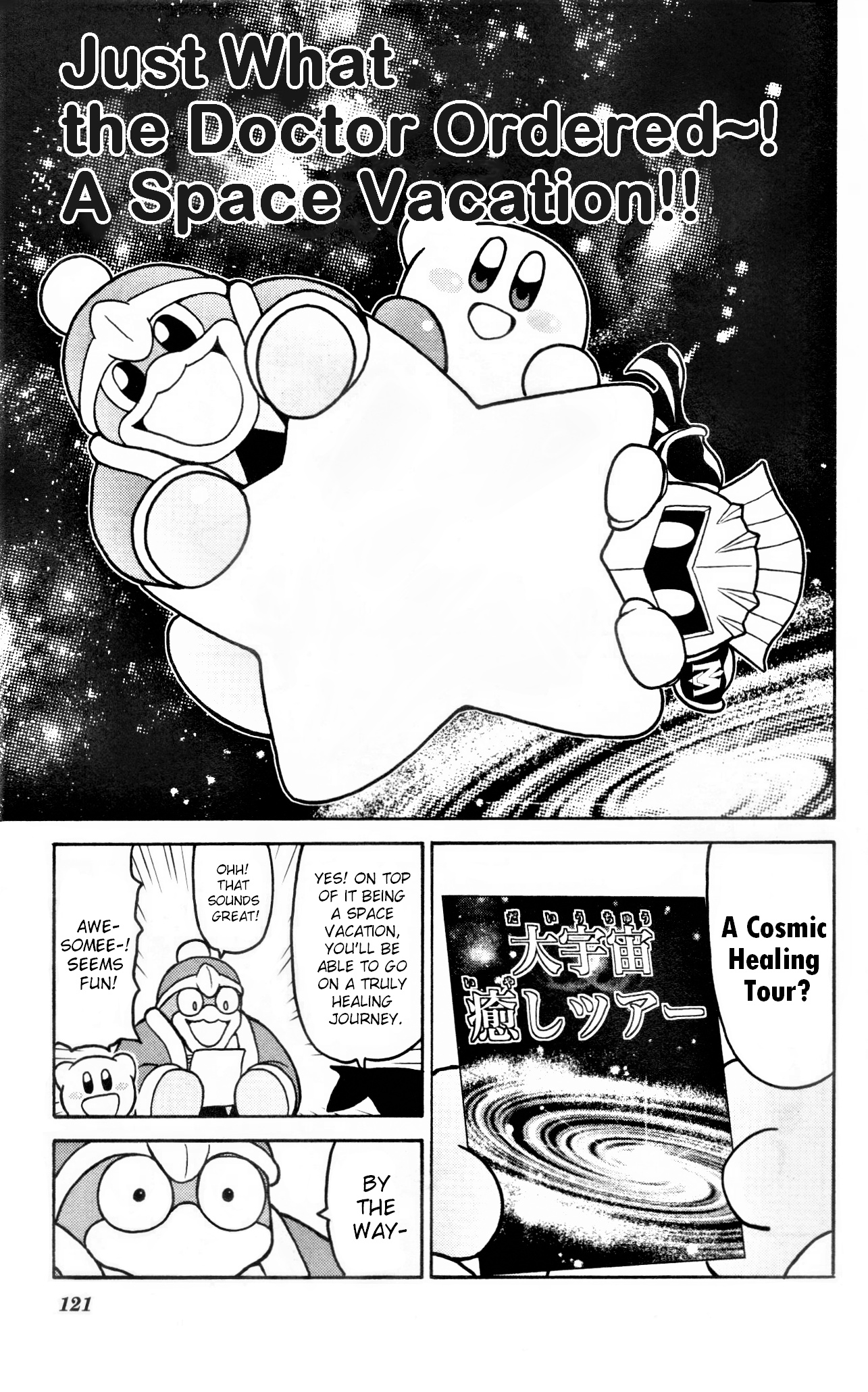 Kirby Of The Stars: Daily Round Diary! - Vol.2 Chapter 11: Just What The Doctor Ordered~! A Space Vacation!!