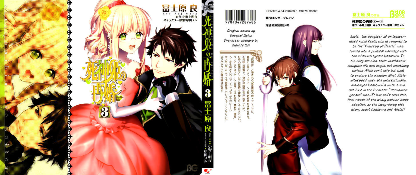 Shinigamihime No Saikon - Vol.3 Chapter 10