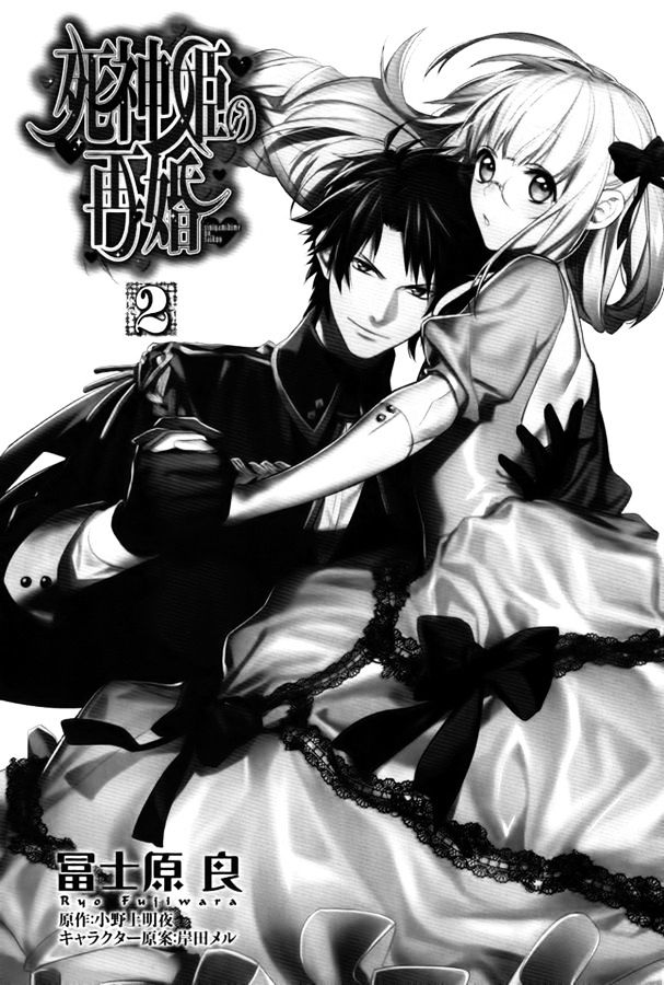 Shinigamihime No Saikon - Vol.2 Chapter 5