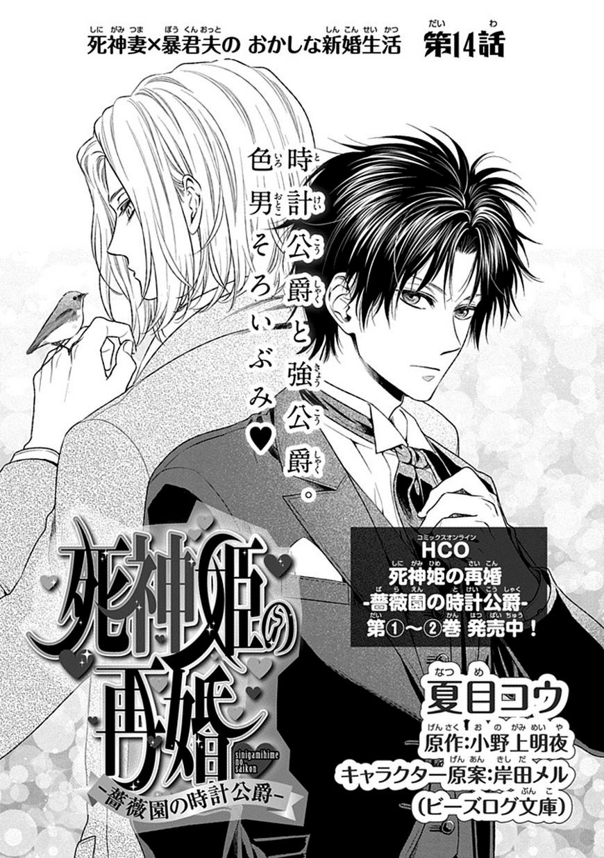 Shinigamihime No Saikon - Chapter 14