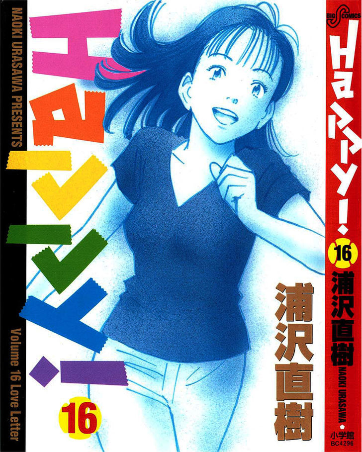 Happy! - Vol.16 Chapter 163 : Dear Junji/Sama