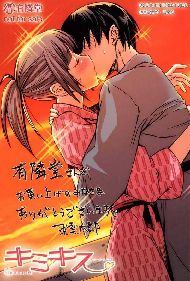 Kimikiss - Various Heroines - Vol.2 Chapter 17 : Asuka 9Th Kiss - Your Shot