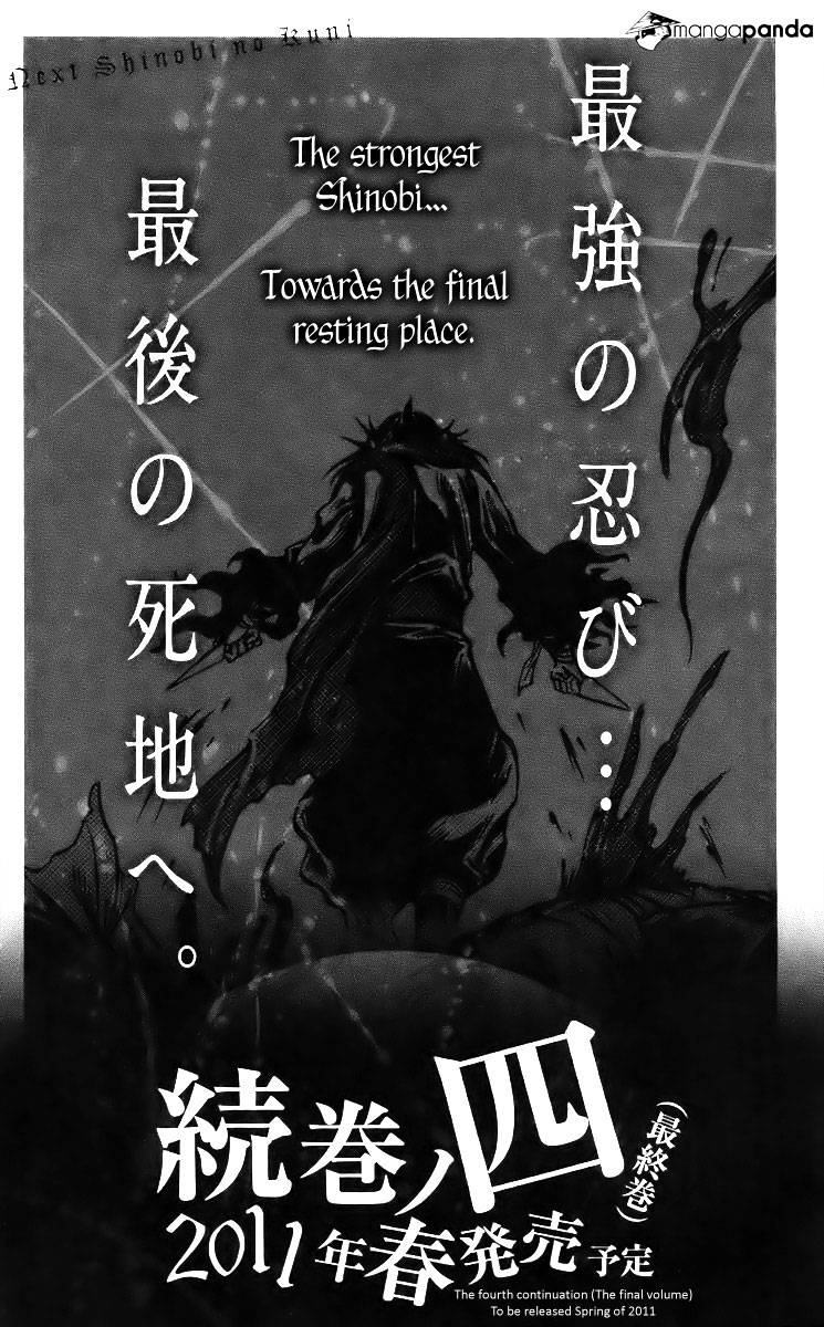 Shinobi No Kuni - Chapter 16