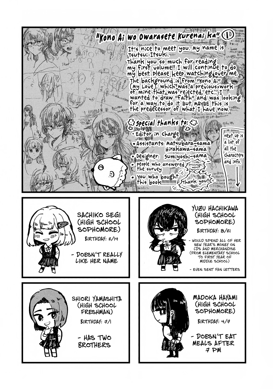 Kono Ai Wo Owarasete Kurenai Ka - Vol.1 Chapter 7.5: Volume 1 Extras