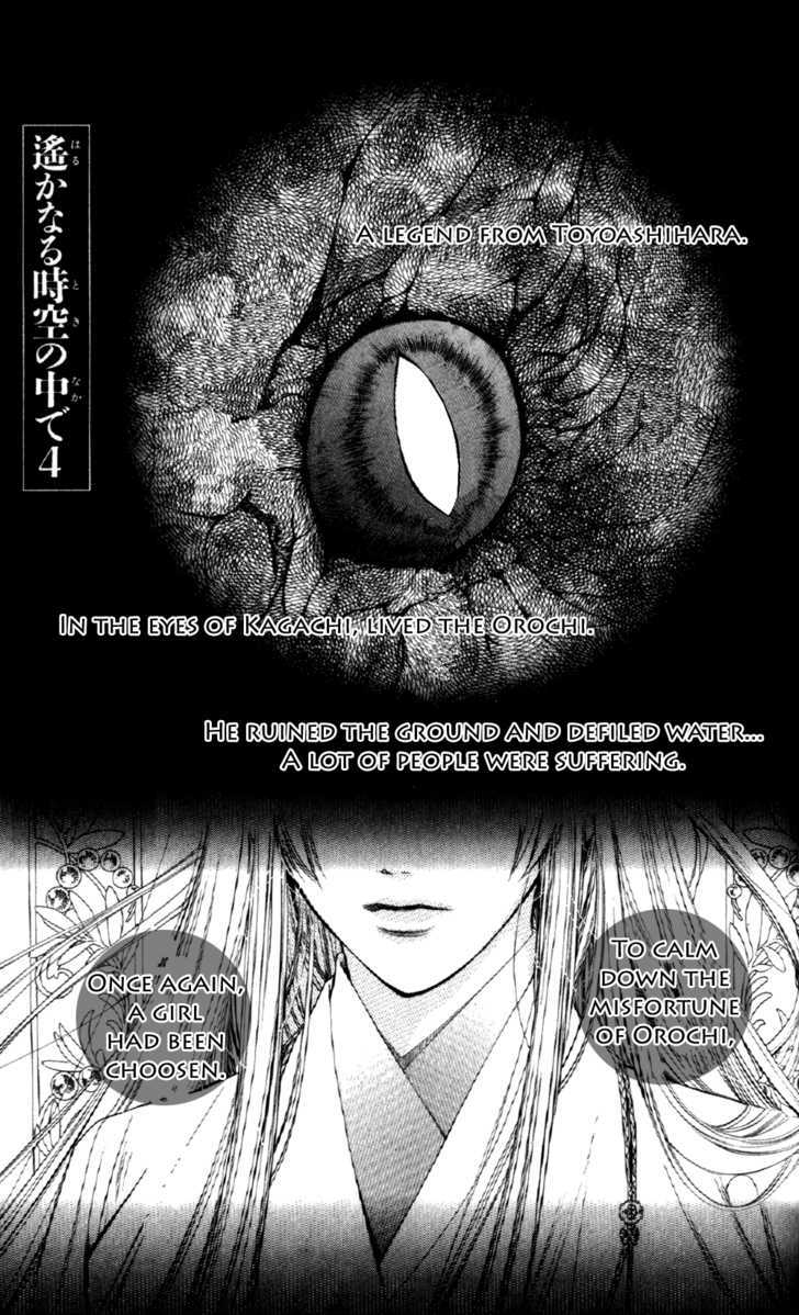 Harukanaru Toki No Naka De 4 - Vol.1 Chapter 4