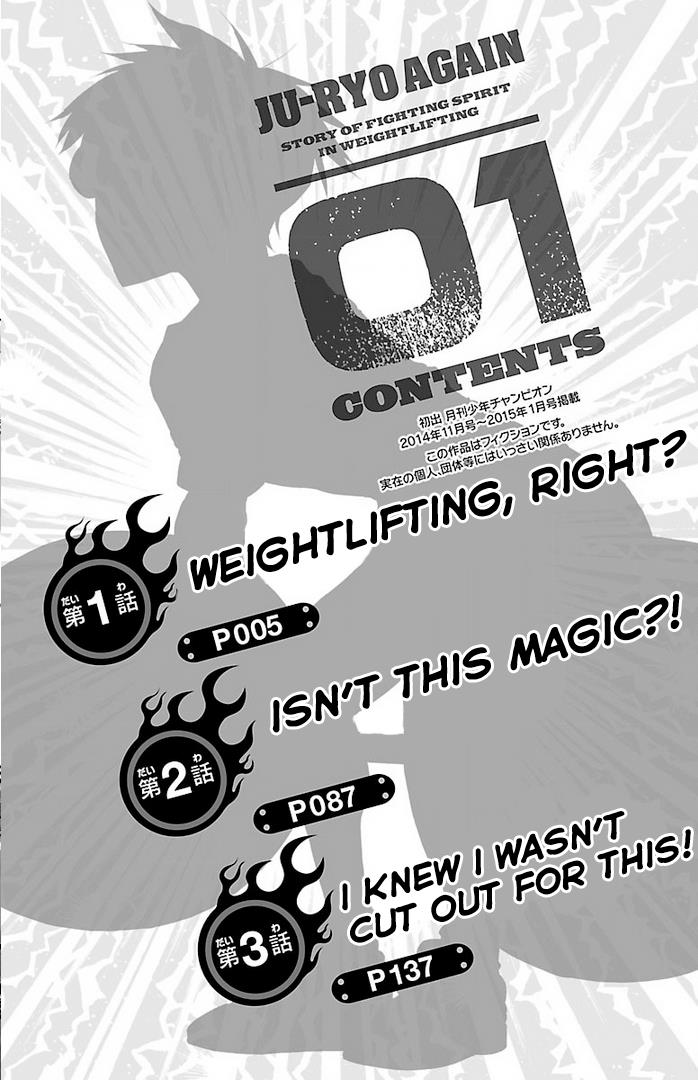 Juryo Again - Vol.1 Chapter 1: Weightlifting, Right?