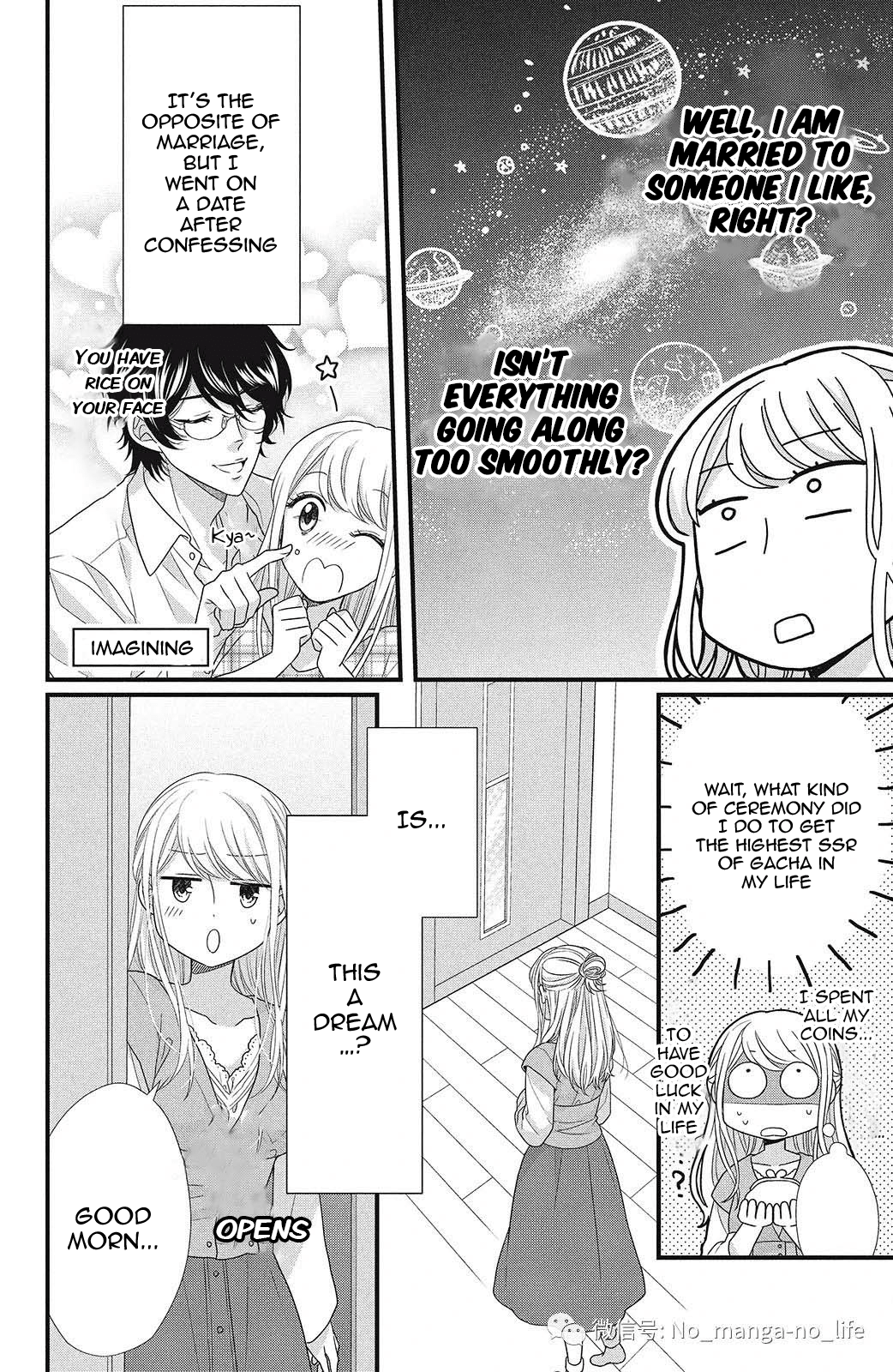 Amayakasanaide Fuku Shachou ~Danna-Sama Wa Ssr~ - Chapter 5