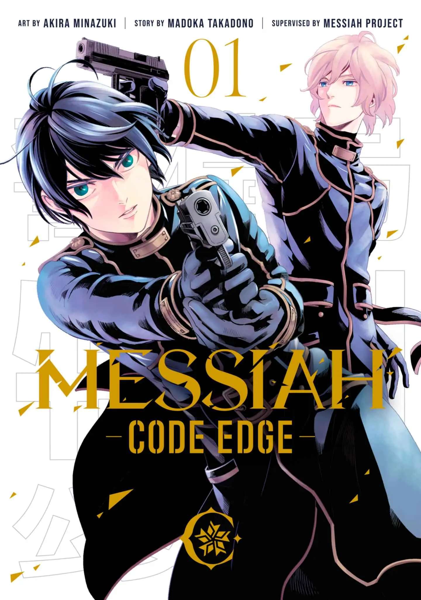 Messiah -Code Edge- - Chapter 1