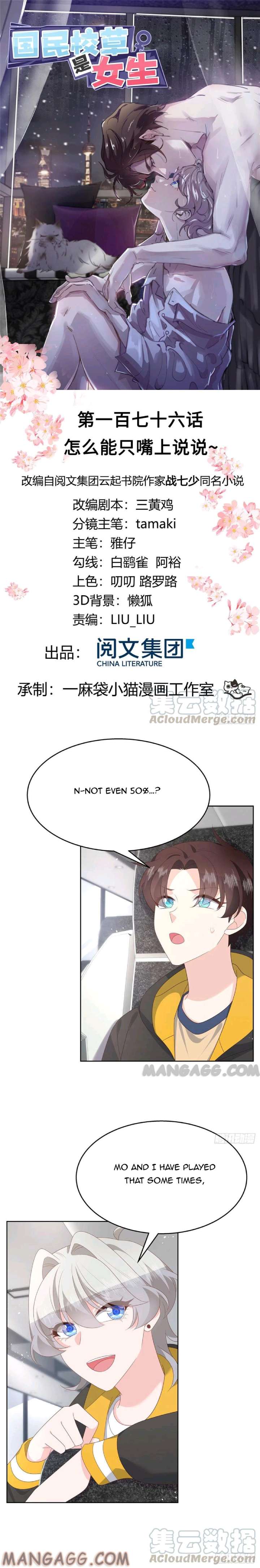 National School Prince Is A Girl - Chapter 176