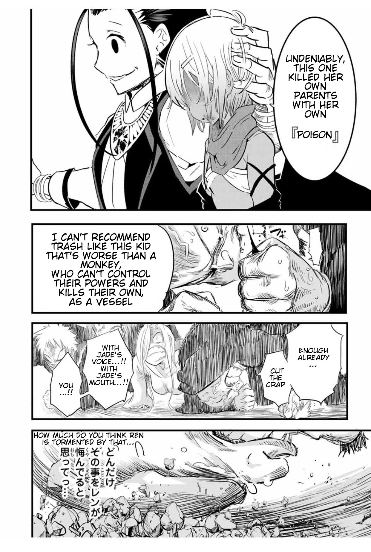 Tensei Shitara Dai Nana Ouji Dattanode, Kimamani Majutsu O Kiwamemasu - Chapter 28