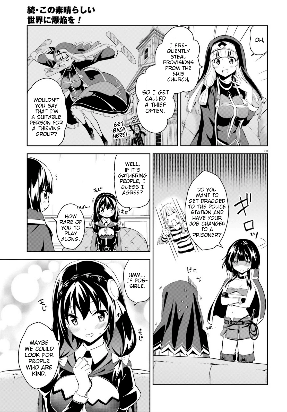 Zoku Kono Subarashii Sekai Ni Bakuen Wo! - Chapter 5