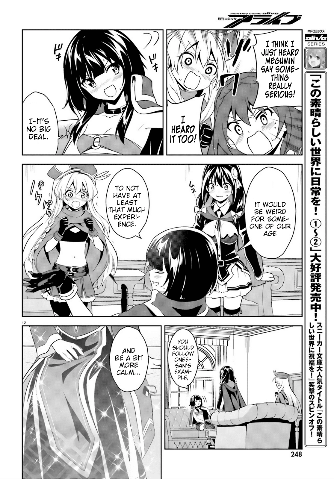 Zoku Kono Subarashii Sekai Ni Bakuen Wo! - Chapter 5