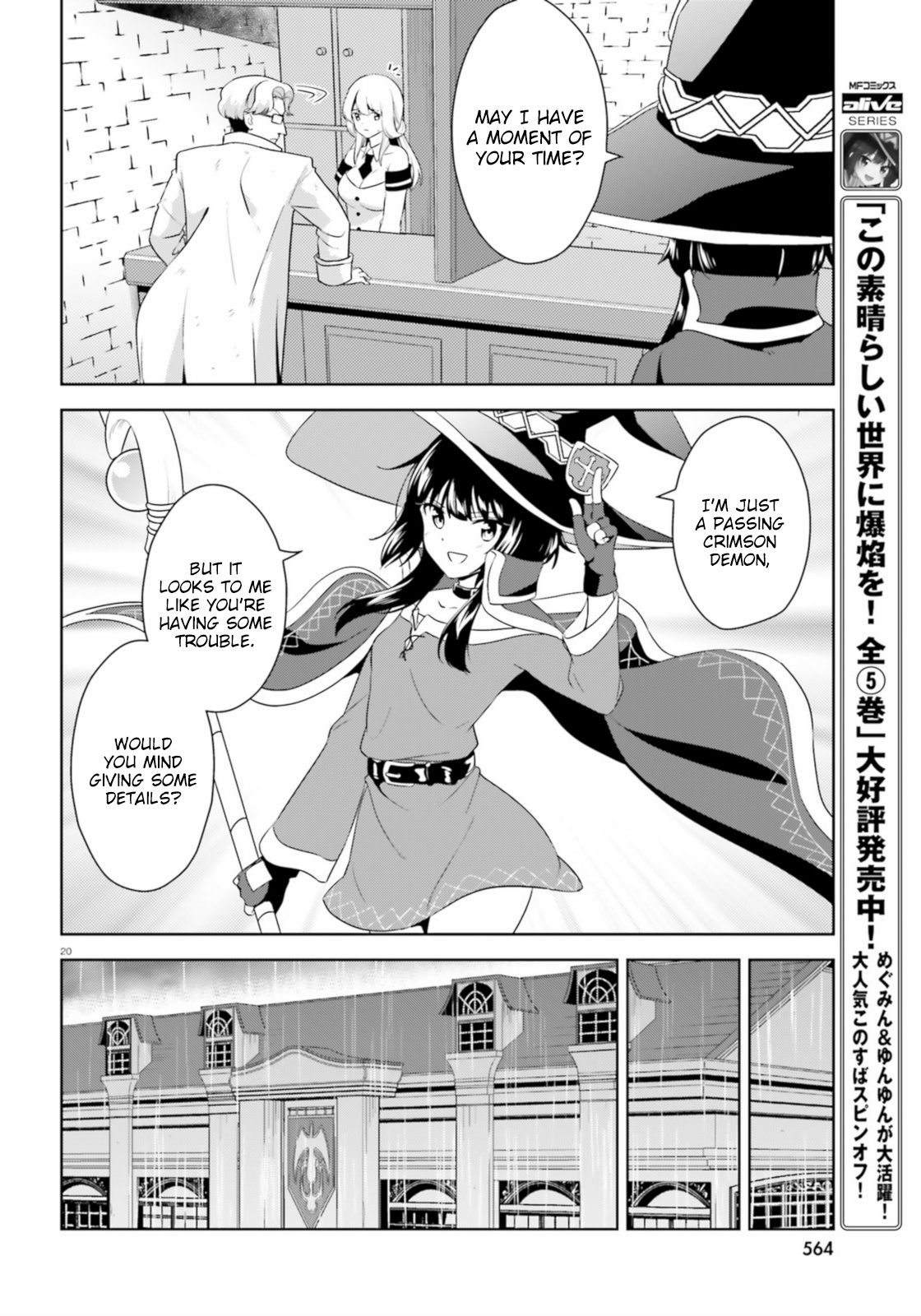 Zoku Kono Subarashii Sekai Ni Bakuen Wo! - Chapter 14: Request For The Rookie!