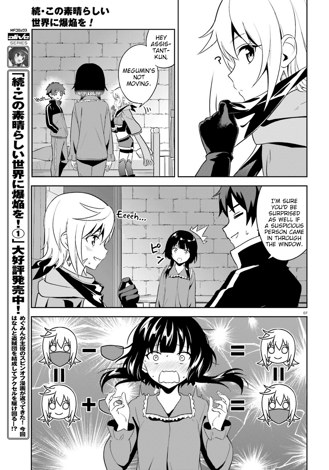 Zoku Kono Subarashii Sekai Ni Bakuen Wo! - Chapter 11: Counterattacking Thieving Group!