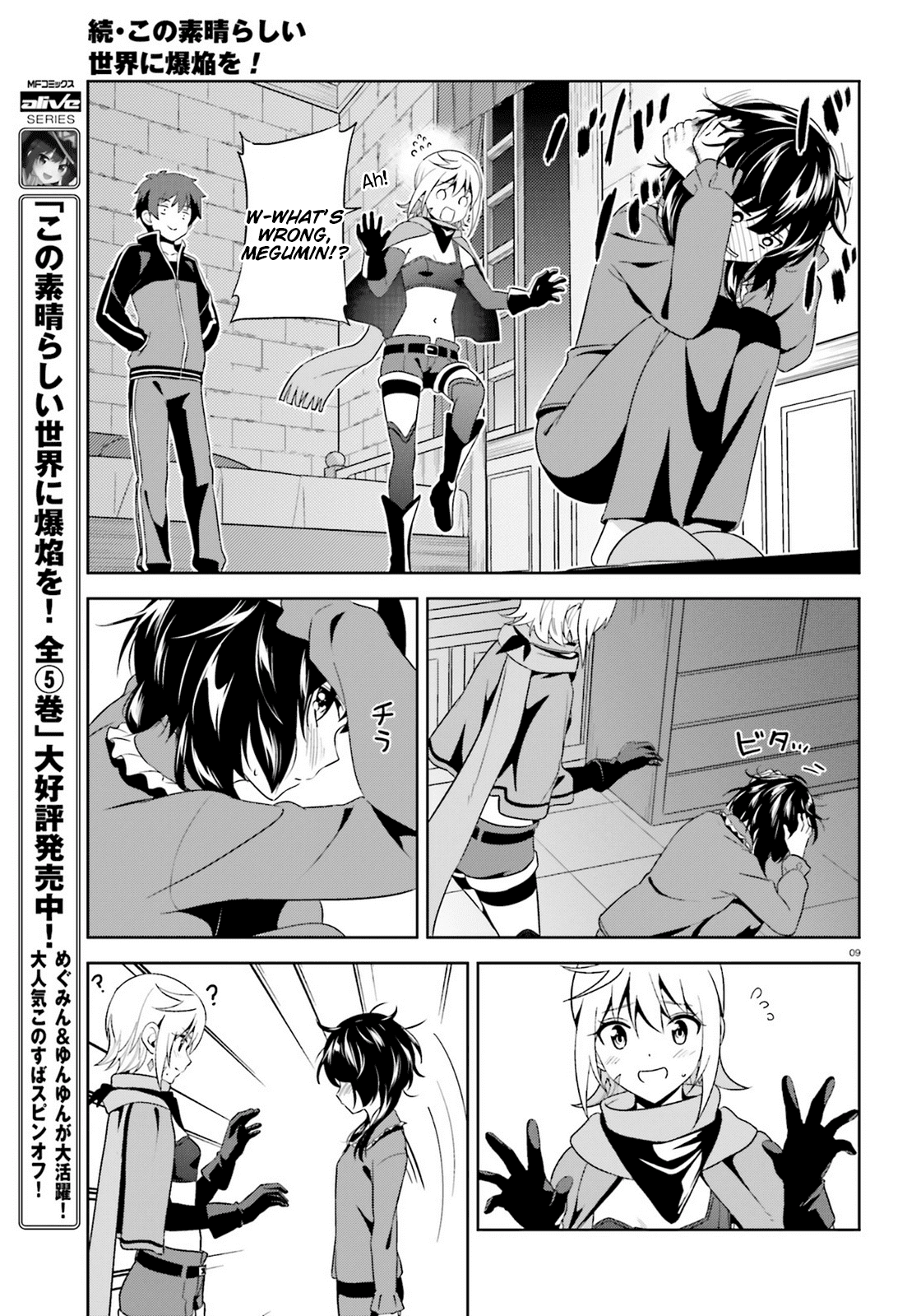 Zoku Kono Subarashii Sekai Ni Bakuen Wo! - Chapter 11: Counterattacking Thieving Group!