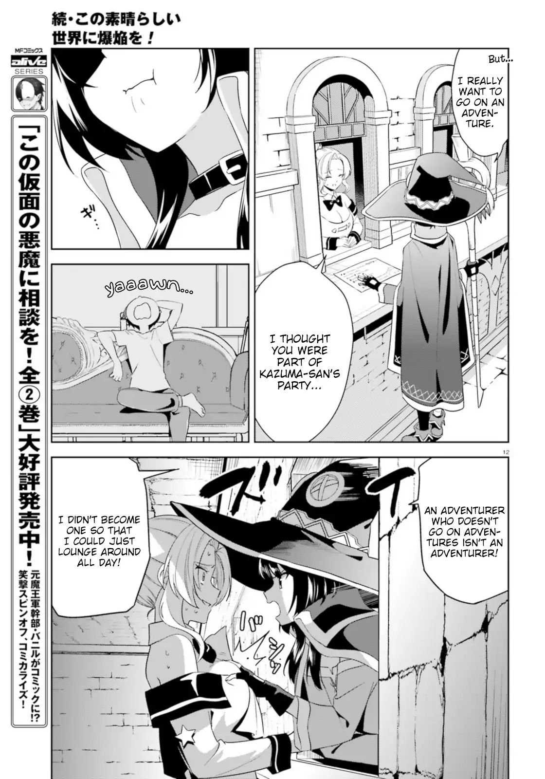 Zoku Kono Subarashii Sekai Ni Bakuen Wo! - Chapter 13: Adventure Upon This Daily Life!