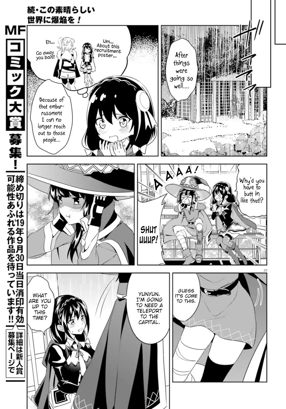 Zoku Kono Subarashii Sekai Ni Bakuen Wo! - Chapter 13: Adventure Upon This Daily Life!