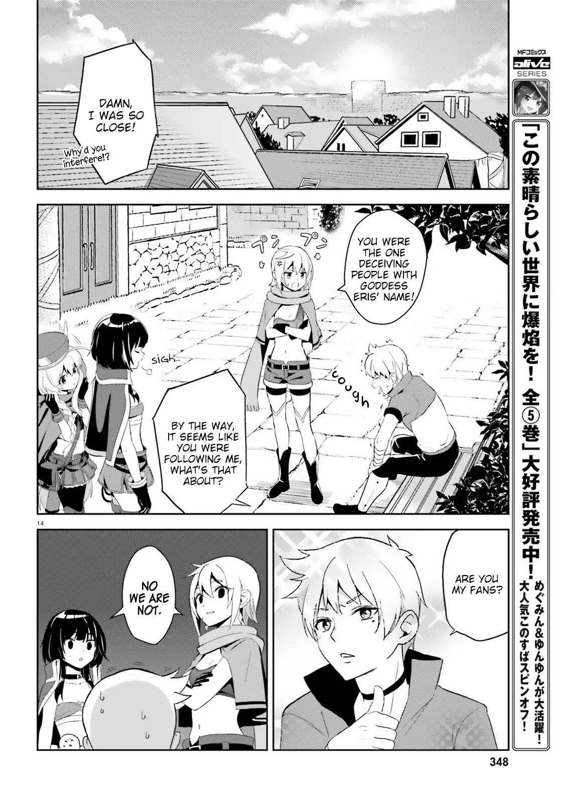 Zoku Kono Subarashii Sekai Ni Bakuen Wo! - Chapter 6: Wandering Thieving Group!