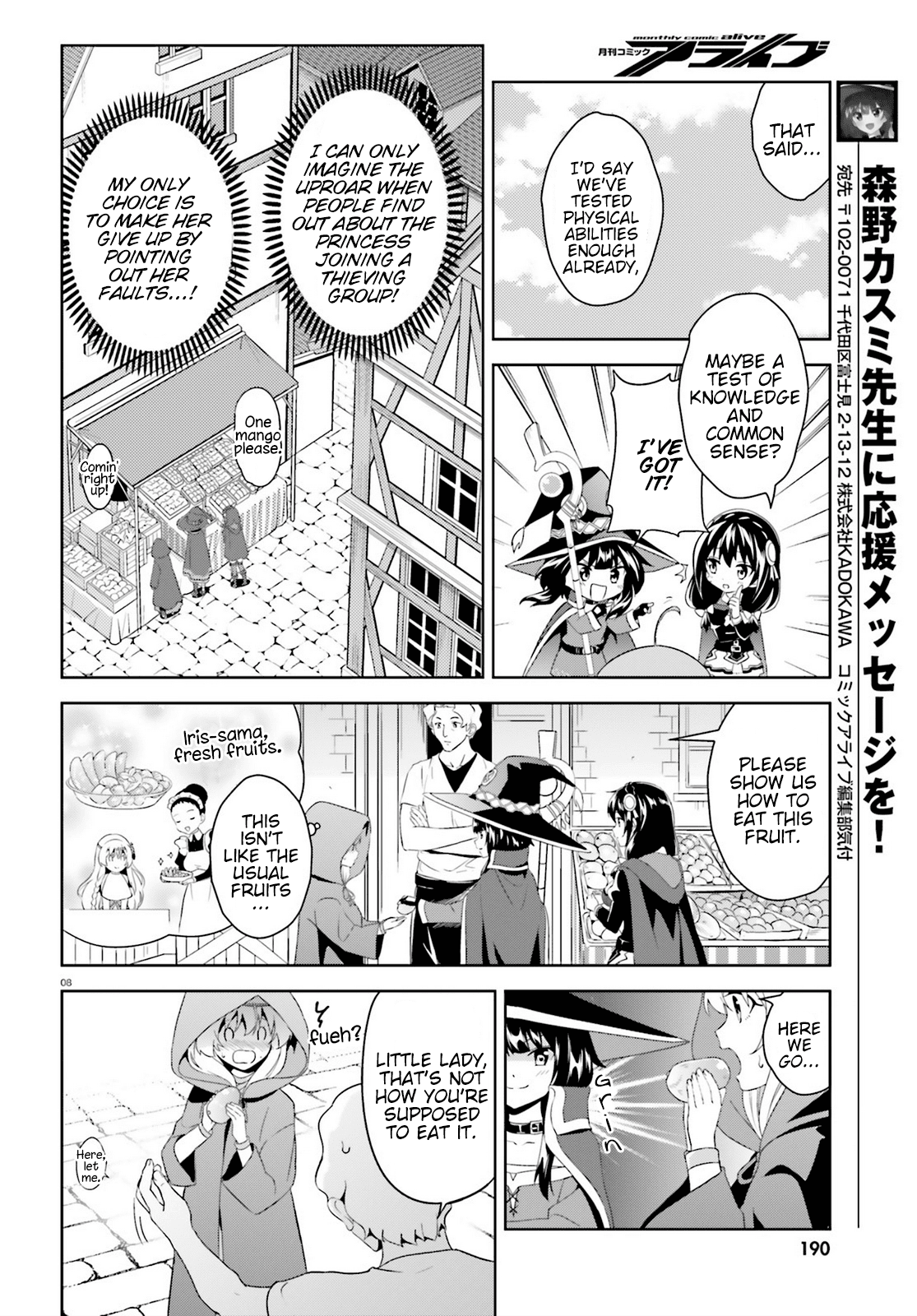 Zoku Kono Subarashii Sekai Ni Bakuen Wo! - Chapter 2