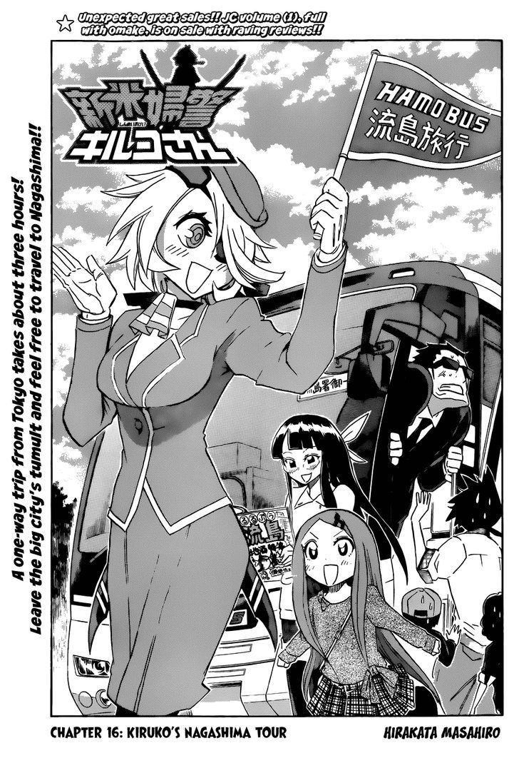 Shinmai Fukei Kiruko-San - Chapter 16 : Kiruko S Nagashima Tour