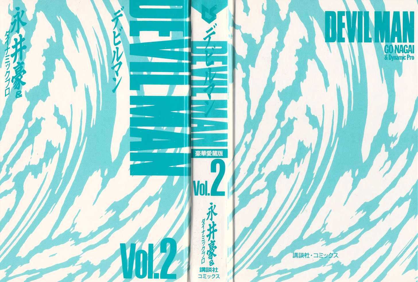 Devilman - Vol.02 Chapter 1.1