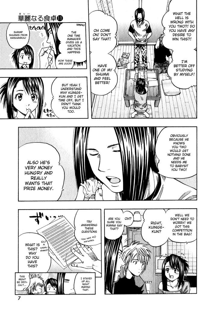 Addicted To Curry - Vol.11 Chapter 106 : Studying Through Curry! And Homok