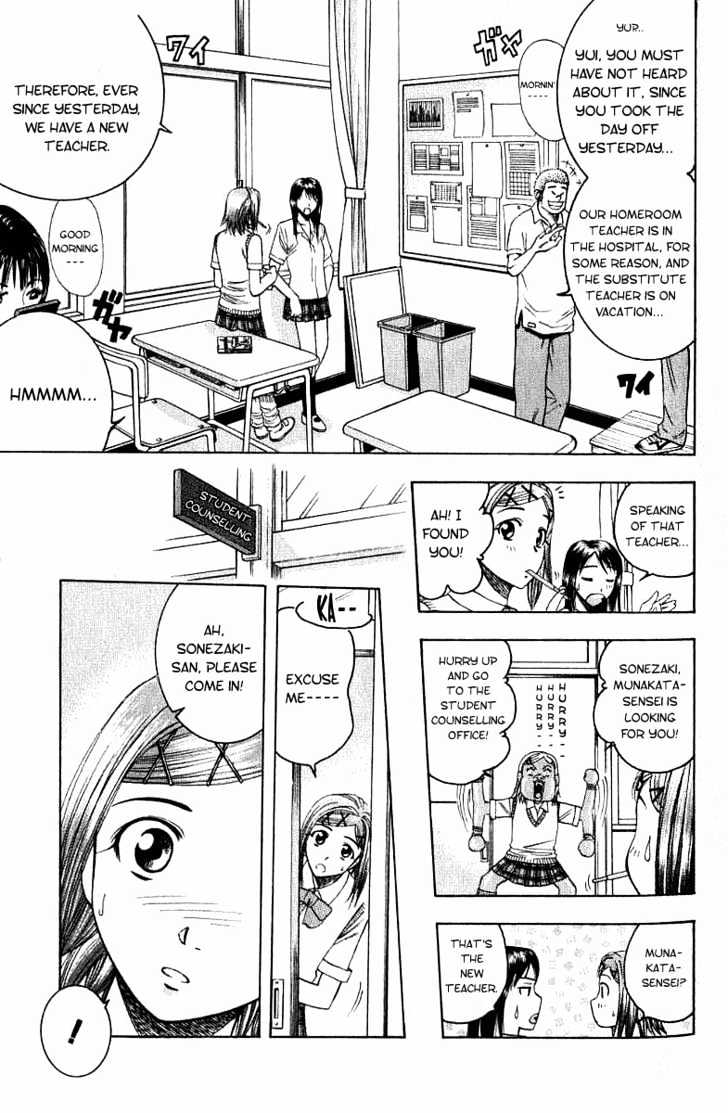 Addicted To Curry - Vol.2 Chapter 13 : The Female Teacher And Prawn Curry