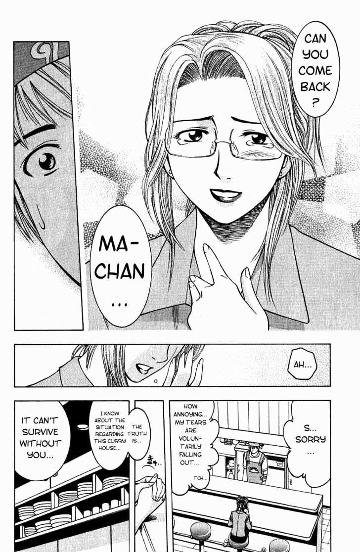 Addicted To Curry - Vol.2 Chapter 13 : The Female Teacher And Prawn Curry