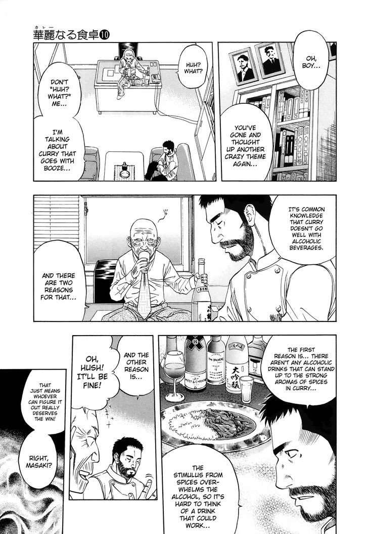 Addicted To Curry - Vol.10 Chapter 99 : The Entrusted Staff Lunch And The Khanom Chin