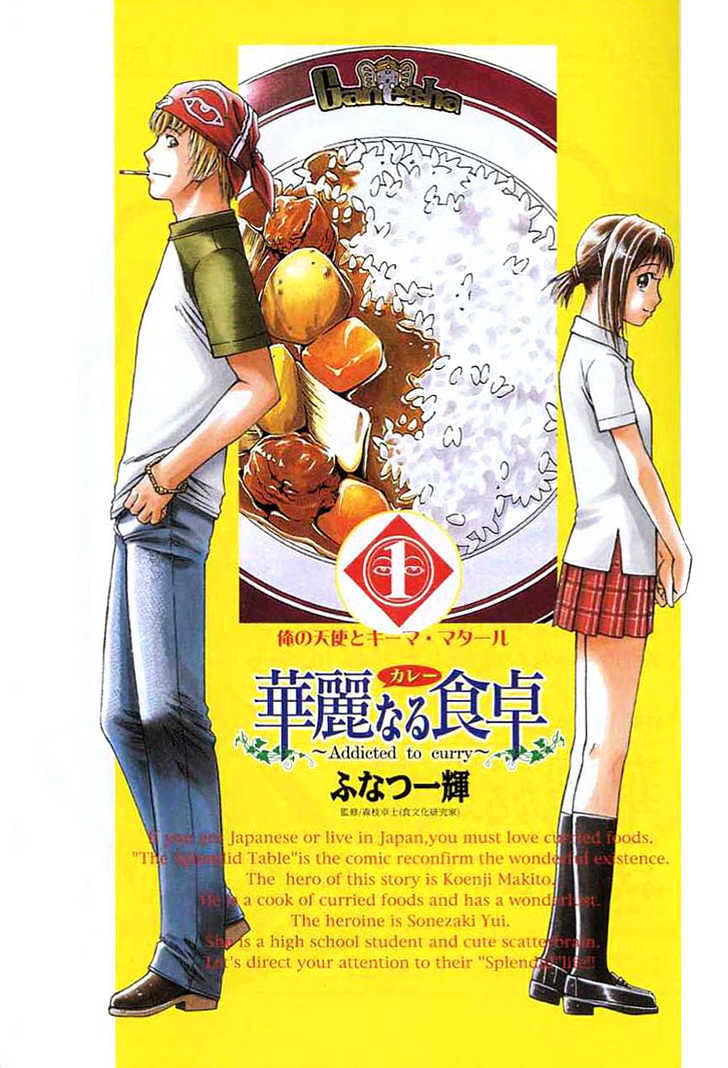 Addicted To Curry - Vol.1 Chapter 1 : Angel Of Mine And Ground Beef Curry