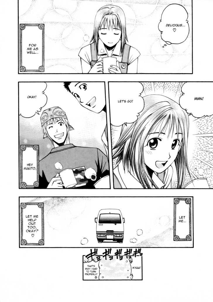 Addicted To Curry - Vol.4 Chapter 39 : Currymobile And Chai