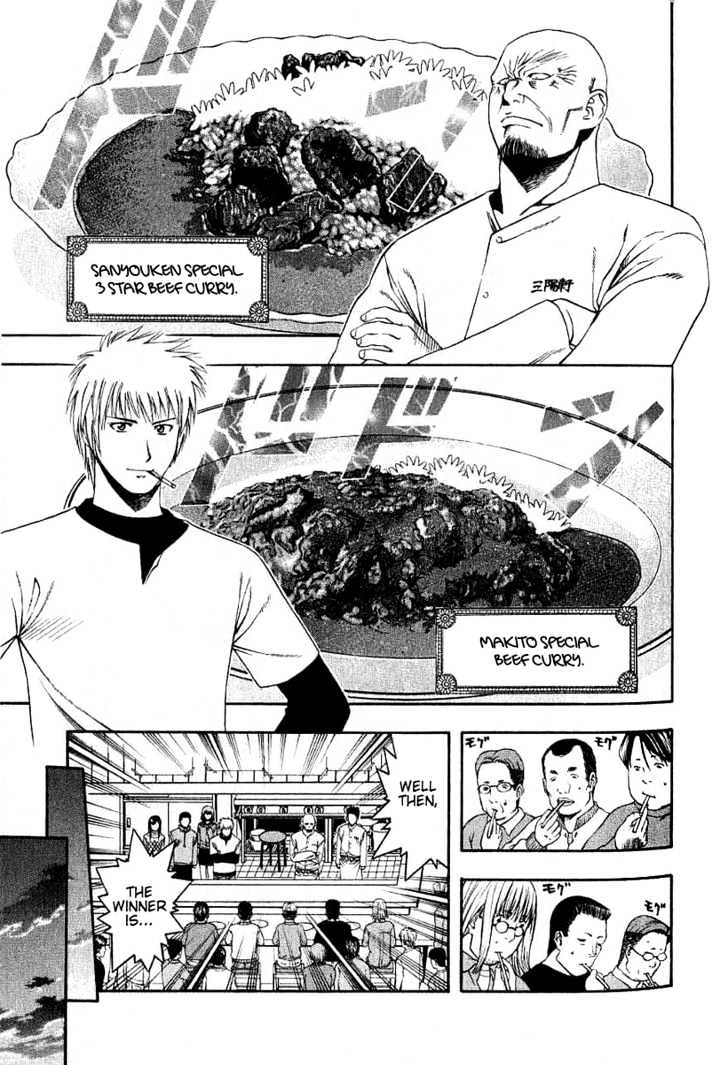 Addicted To Curry - Vol.5 Chapter 46 : The Appeal Of Onion And Beef Curry