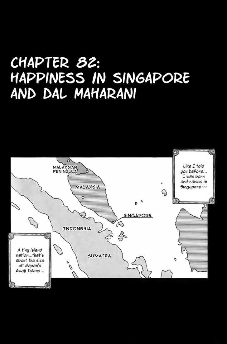 Addicted To Curry - Vol.8 Chapter 82 : Happiness In Singapore And Dal Maharani