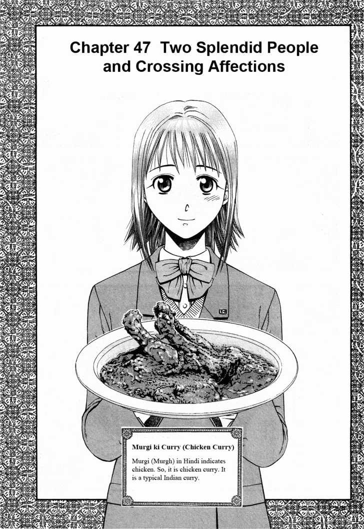 Addicted To Curry - Vol.5 Chapter 47 : The Magnificent Couple And Their Complicated Love