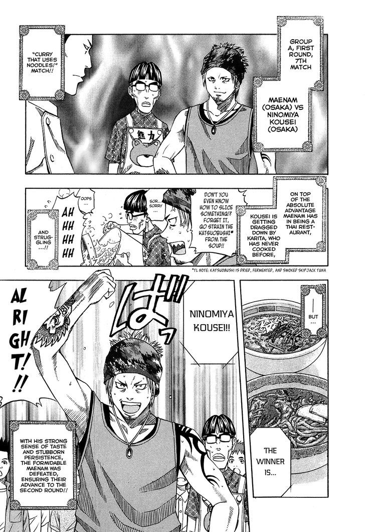 Addicted To Curry - Vol.11 Chapter 110 : A Glimpse Of The Legend And The Bloodcurdling Curry