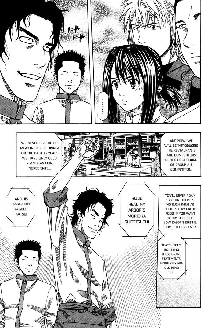 Addicted To Curry - Vol.11 Chapter 109 : A Head-On First Round And The Vegetarian Curry