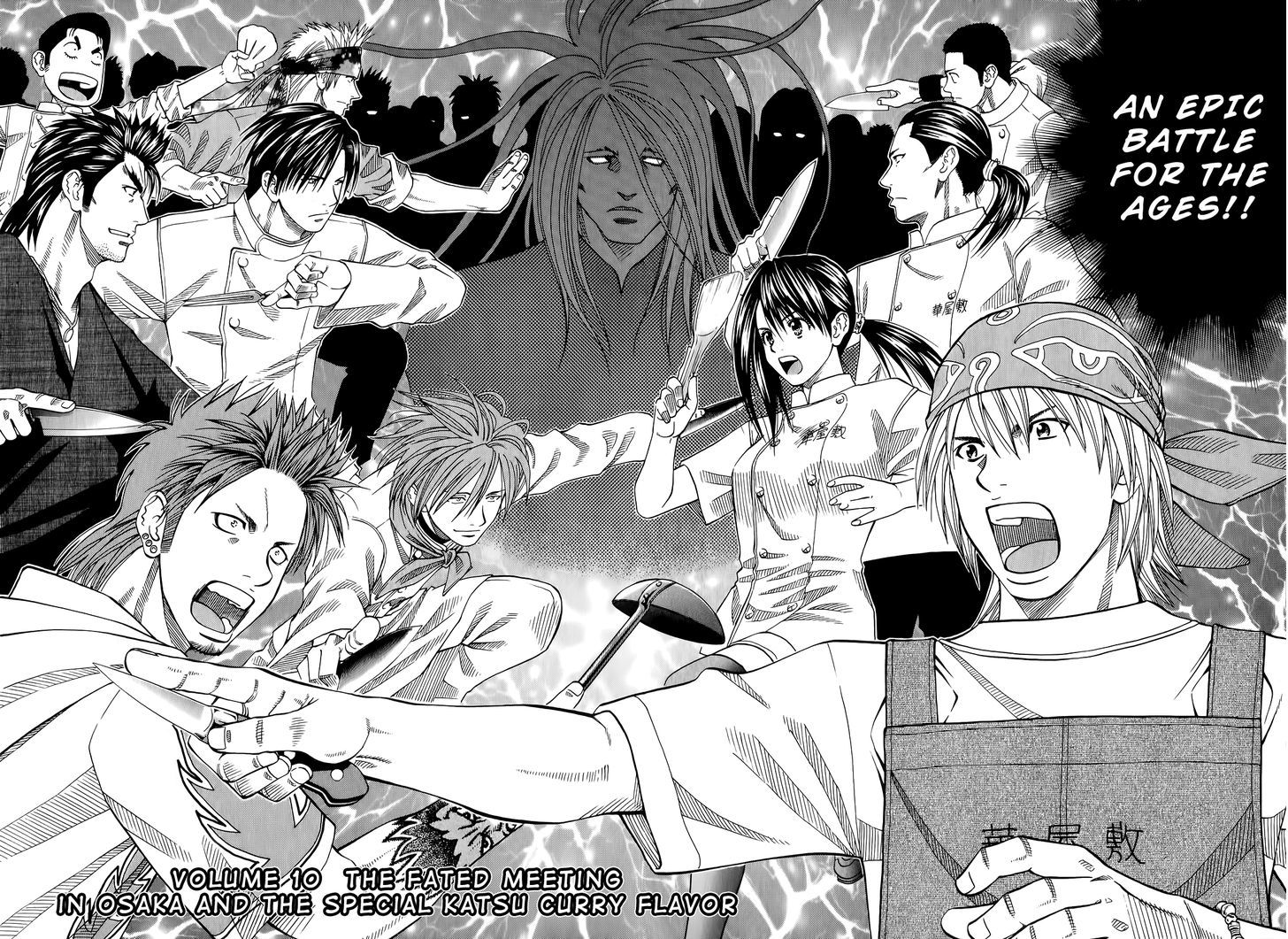 Addicted To Curry - Vol.10 Chapter 105 : Edible Fight And The Two Number 1 Men