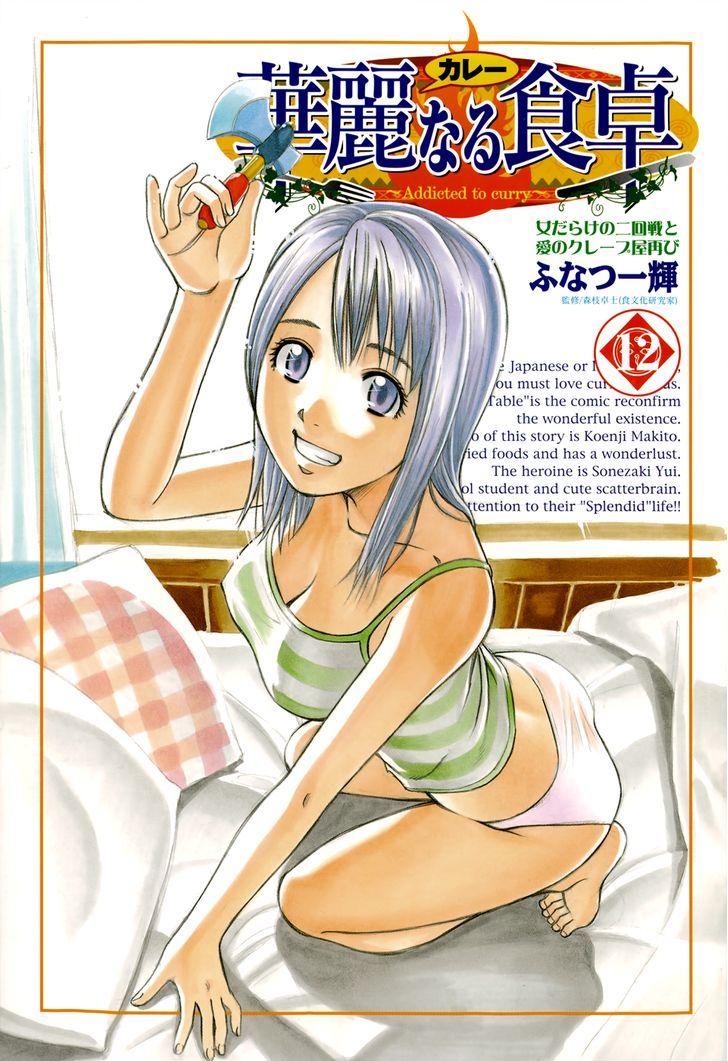 Addicted To Curry - Vol.12 Chapter 116 : Nothing But Girls, Second Round, And The Return Of The Crepes Of...