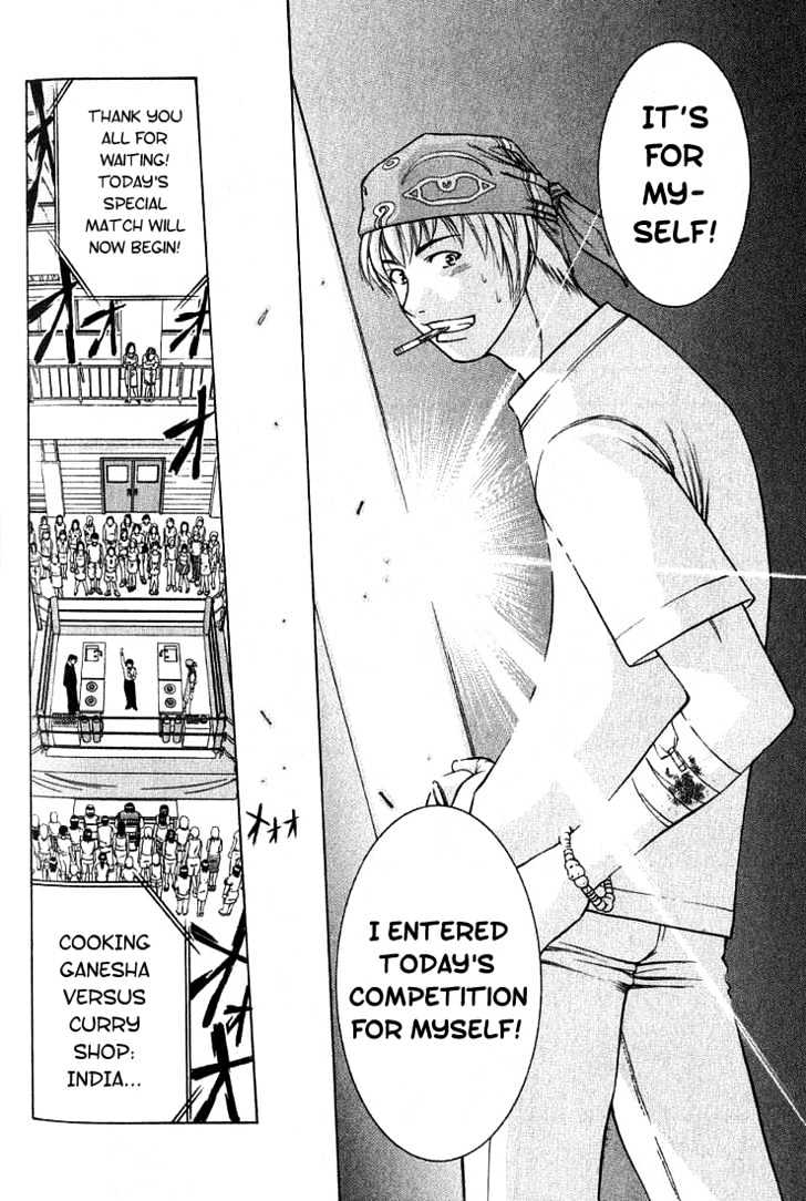 Addicted To Curry - Vol.1 Chapter 9 : The Wounded Beast And The True Meaning Of Curry