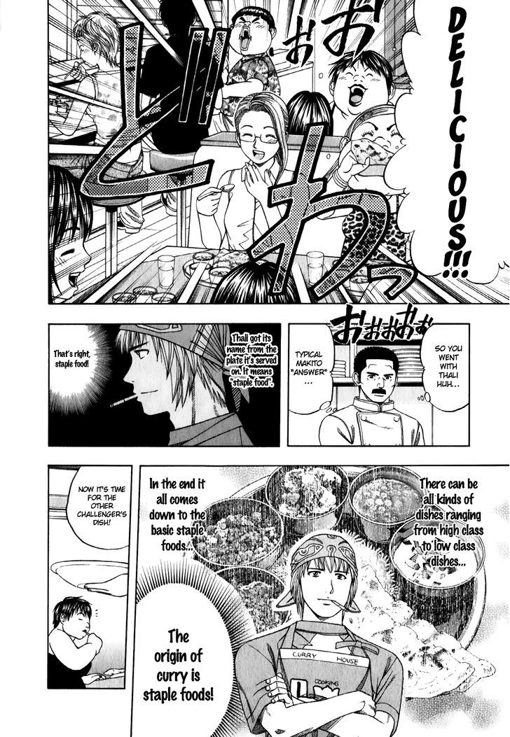 Addicted To Curry - Vol.9 Chapter 95 : Men Burning With Passion And The Delectable Banquet