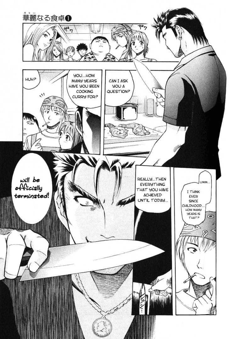 Addicted To Curry - Vol.1 Chapter 7 : A Sudden Rival And The Curry Shop:  India