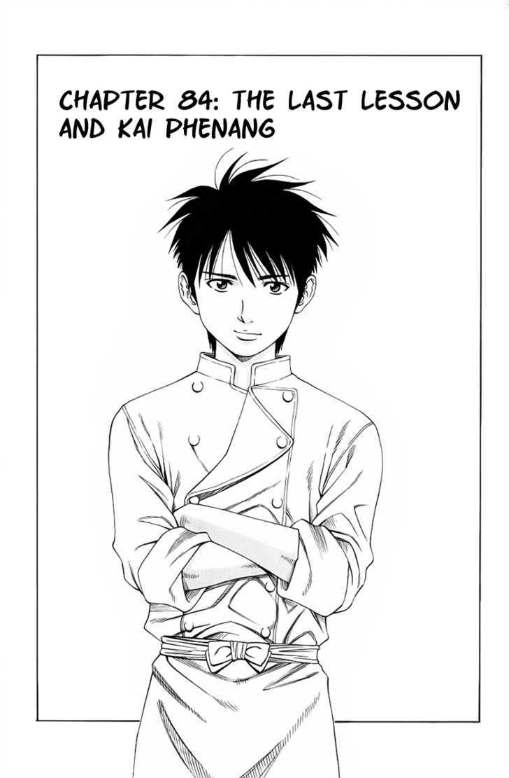 Addicted To Curry - Vol.8 Chapter 84 : The Last Lesson And Kai Phenang