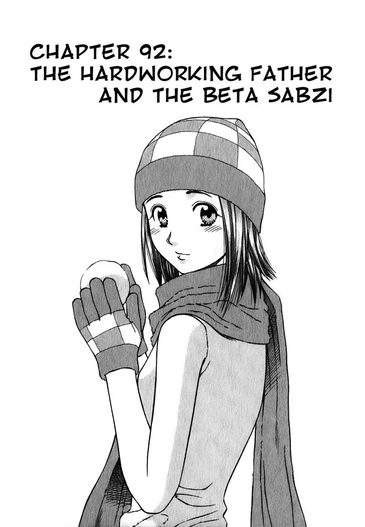 Addicted To Curry - Vol.9 Chapter 92 : The Hardworking Father And The Beta Sabzi