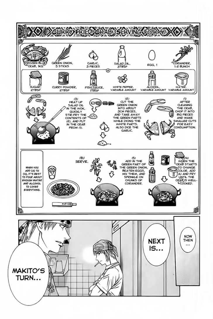 Addicted To Curry - Vol.8 Chapter 79 : Pouring In The Feelings And Curry Fried Crab