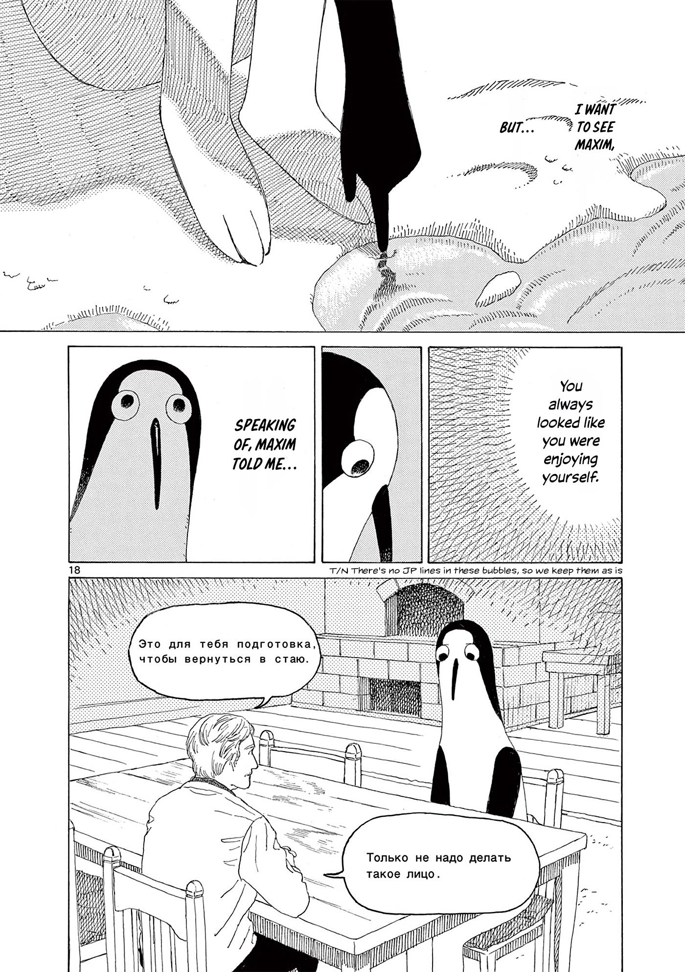 Kujima Utaeba Ie Hororo - Vol.1 Chapter 7: A Bird Always Flies Back To Its Nest