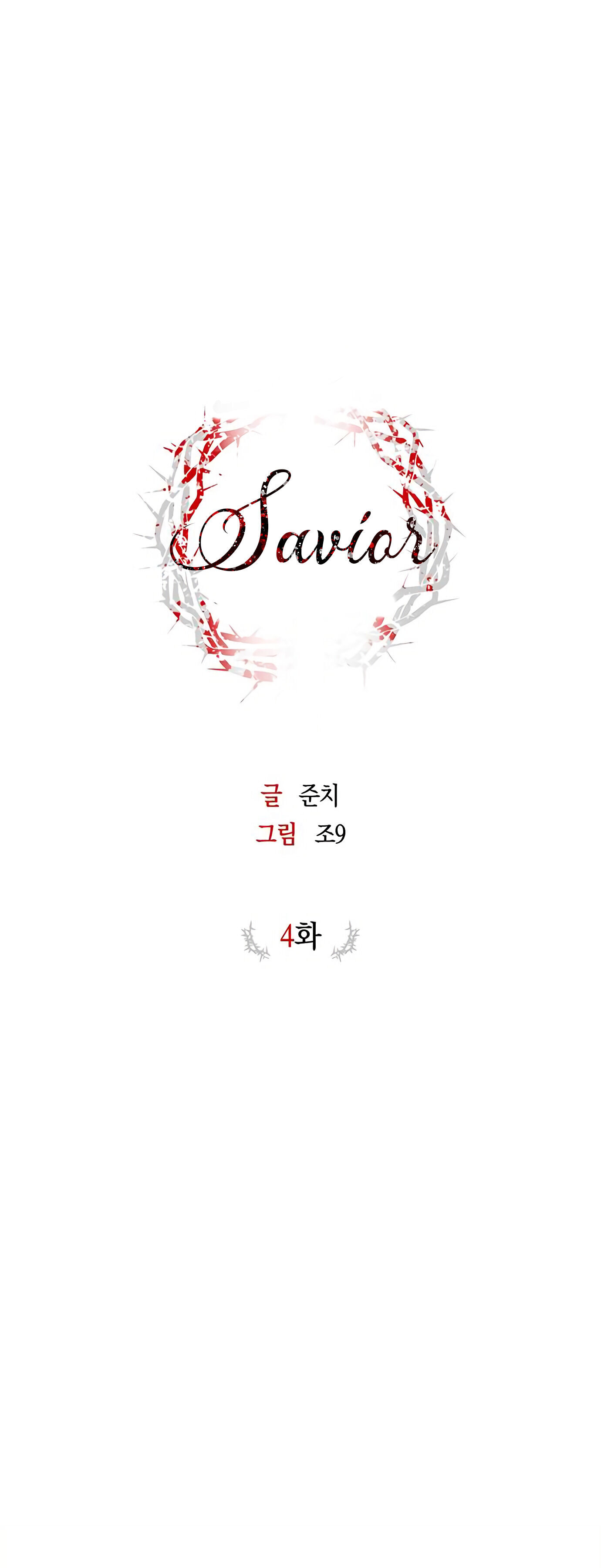 Savior - Chapter 4