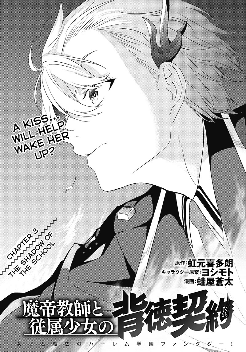 Matei Kyoushi To Juuzoku Shoujo No Haitoku Keiyaku - Chapter 3.1: The Shadow Of The School