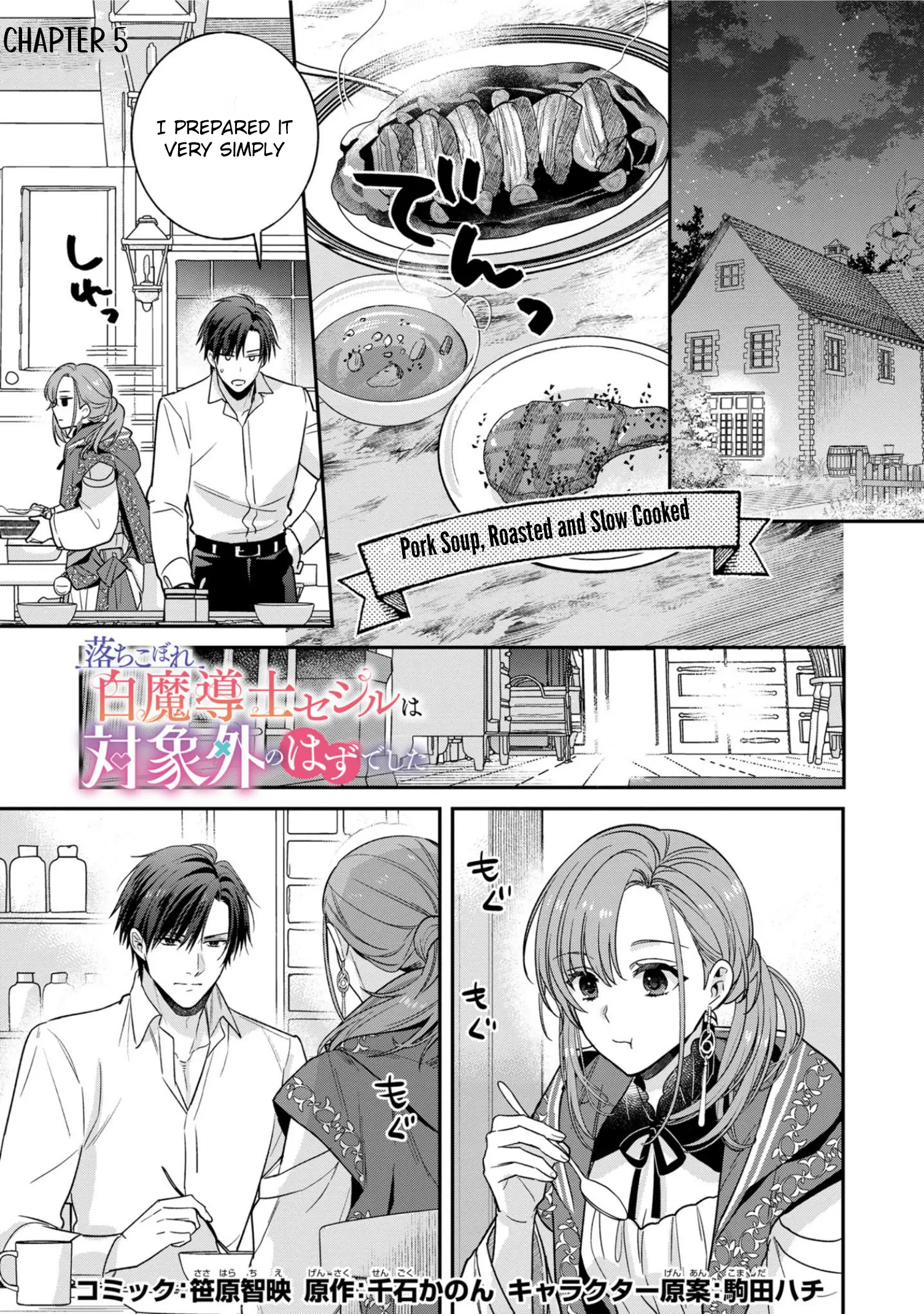 Ochikobore Shiro Madoushi Cecil Wa Taishougai No Hazu Deshita - Chapter 5